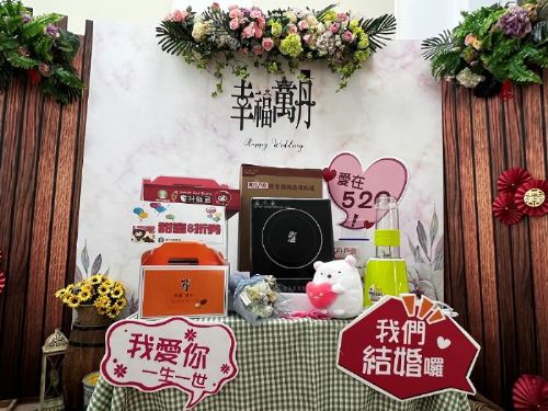屏東520幸福週結婚登記活動：愛情甜蜜、幸福加碼！
