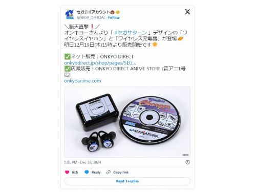 Sega土星30週年慶典全面升級，Onkyo推出復古風無線配件