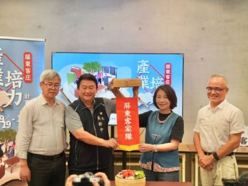 屏東客家產業啟航！2024首屆培力班盛大開班，凝聚客家力量