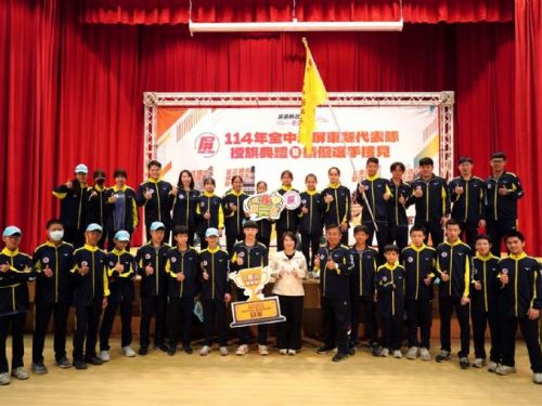 屏東縣代表隊準備出征全中運，縣長周春米頒旗並表揚優秀選手