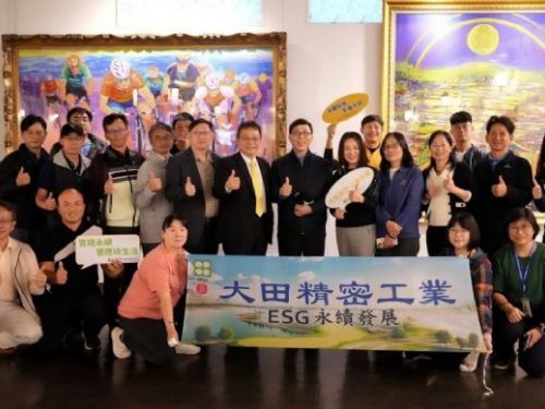 大田精密持續奉獻教育與體育領域，推動產學合作新篇章