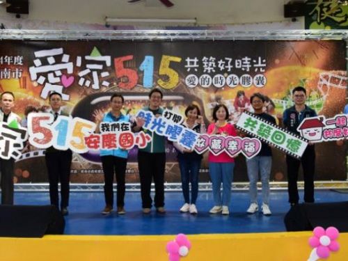愛在五月‧幸福傳家！臺南國際家庭日「愛的時光膠囊」溫馨登場