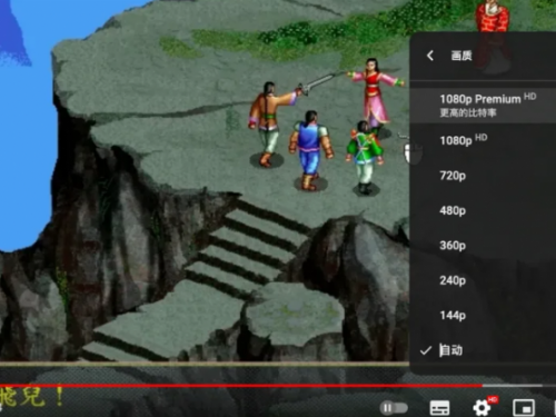 YouTube推出高質影片體驗，加價訂閱方為王