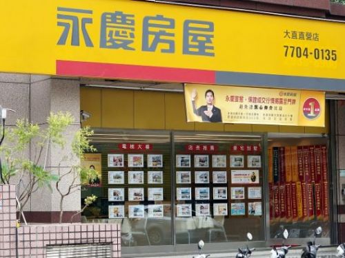 2023年永慶房屋業績年增10%  今年計劃新增17家分店