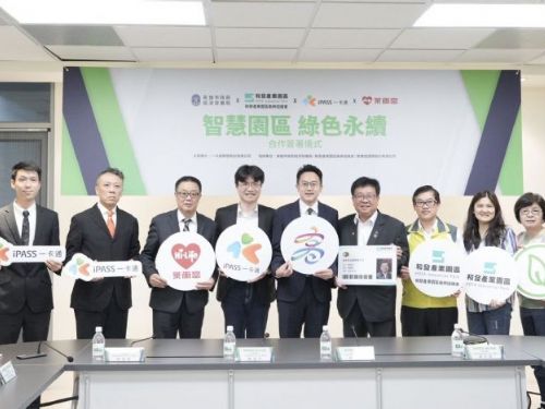 高雄市「和發產業園區」攜手一卡通及萊爾富 打造低碳綠色永續園區