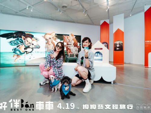 寵物友善之旅：輕軌專車帶你探索藝術與狗狗的世界