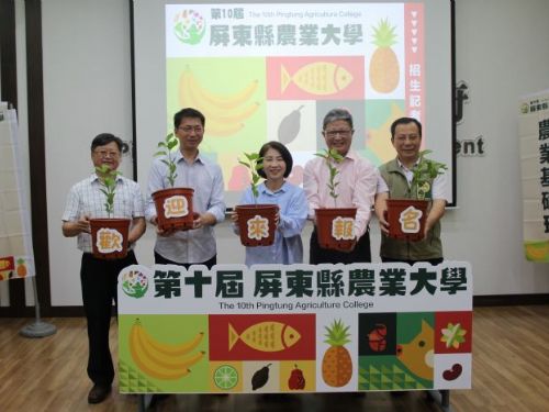 屏東縣農業大學招生：培育新一代農業專業人才