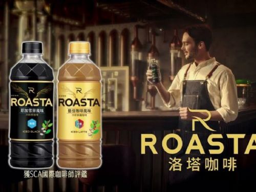 Jimmy Lim林恬耀首度代言！ROASTA洛塔咖啡與米其林三星主廚聯手打造咖啡新革命