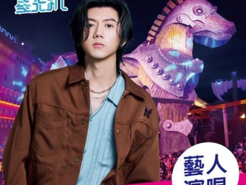 義大跨年星光趴，歡樂與浪漫兼具，讓全家一起迎接新年！