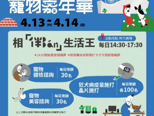 高雄歡樂又有趣的萌寵變裝大賽！