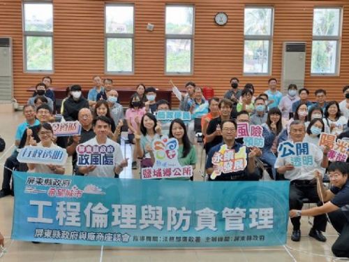 工程廉政深入基層｜鹽埔場次座談，強化採購風險與防貪意識