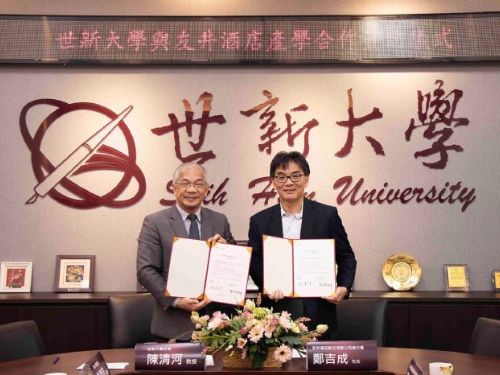 世新大學攜手友井集團合作：營造赴美實習與就業機會之橋樑