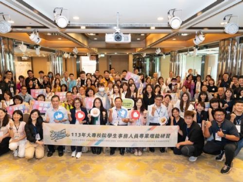 提升學務人員專業能力與創新思維，建構學生多元成長場域