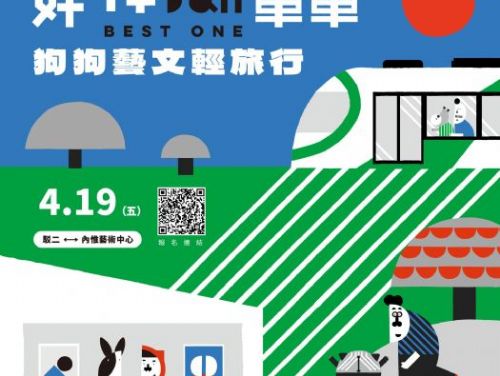 一起創造美好回憶，與「伴bàn」共享愉快時光！