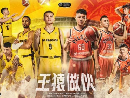 臺灣籃球攜手挑戰亞洲，王猿與璞園領航猿共同出征BCL ASIA-EAST資格賽！