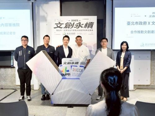 臺北市政府與文策院合作成效顯著，助力文創產業蓬勃發展
