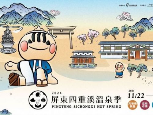 歡慶春節：屏東熱帶農業博覽會與四重溪溫泉季，讓你盡情體驗溫暖假期