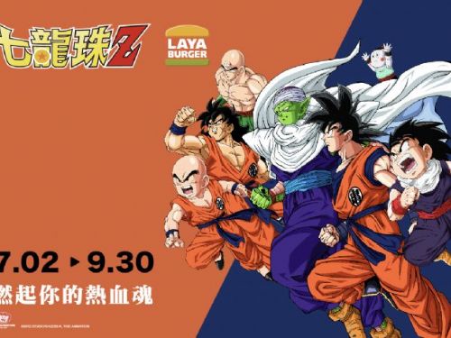 集龍珠召喚神龍！拉亞漢堡 x 七龍珠Z聯名活動