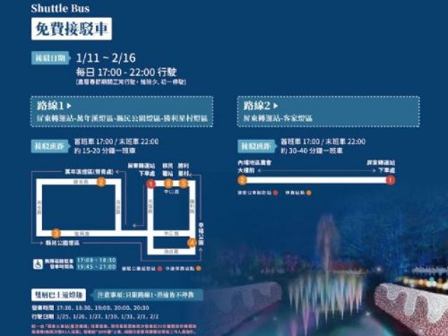 2025 Kaohsiung Wonderland冬日遊樂園及春節燈會交通便利，邀您一同遊覽