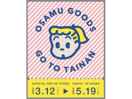 「OSAMU GOODS」快閃店：台南美術館二館的可愛之旅
