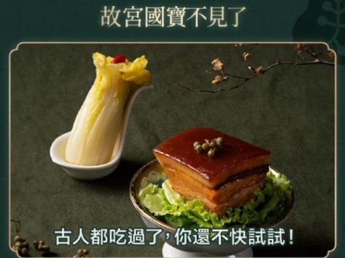 青花驕與故宮博物院的美味聯名 | 古典藝術的餐桌饗宴