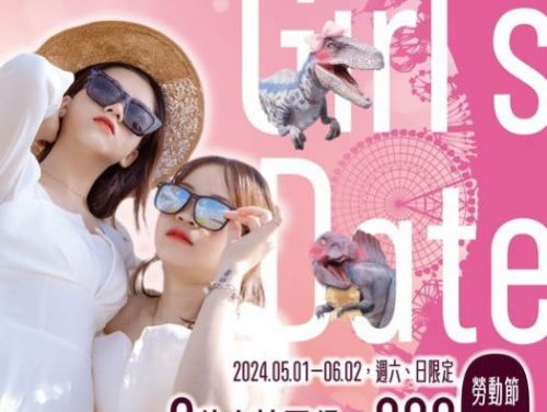 五月女神同遊劍湖山，尊享浪漫遊樂園之旅！