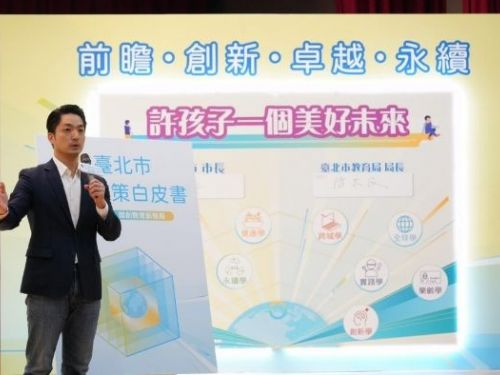 蔣萬安發表「10大好學」政策白皮書，議員呼籲別只是空談