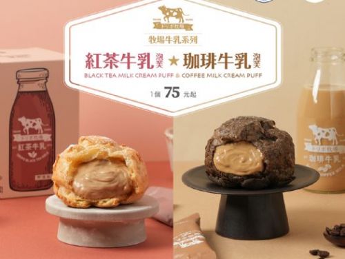 夢幻組合：beard papa's 與 Dripo 聯手打造「牧場牛乳系列泡芙」