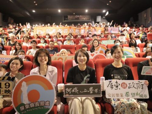 提升失智症與長照資源認識：屏東縣特映「阿姨，上學囉！」失智友善電影
