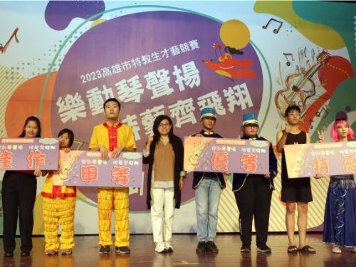 2023年高雄市特教生才藝競賽 214位特教生展天賦現自信