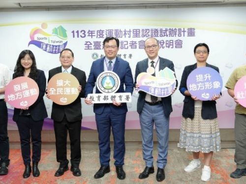 村里運動熱 活力再現！教育部體育署揭秘「113年運動村里認證」