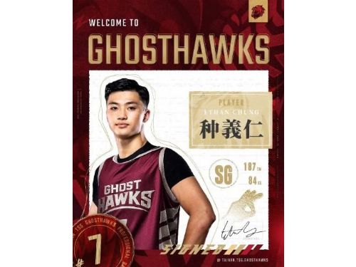 台鋼獵鷹迎來華裔新星种義仁，期待為球隊帶來活力和希望