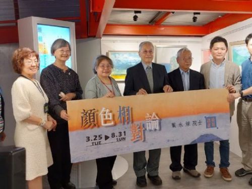 科學與藝術的交織：葉永烜院士「顏色相對論」畫展於科工館開展