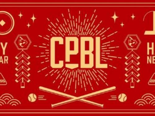 中職休賽季：戰力大洗牌，球隊補強情況一覽