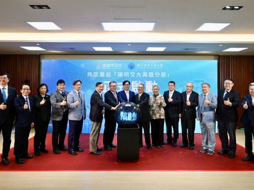 陽明交通大學高雄分部進駐高雄　陳其邁：人才在地培育落實產學研聚落　打造高雄成為國際科技大城