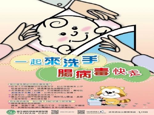 屏東腸病毒重症案例六年新高，衛生局呼籲家長守護寶寶健康