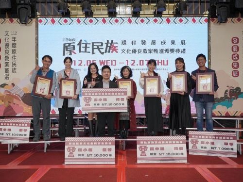 「原住民族文化優良教案甄選」競賽：鼓勵教育工作者共同推廣文化教育