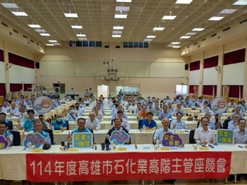 高雄勞工局攜手石化業高階主管，共議智慧安全與永續轉型推動石化產業新里程