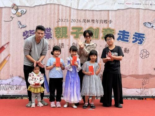 創意走秀詮釋茂林紫蝶之美，親子共學深化生態永續理念