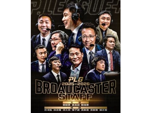 熱情齊聚！一起迎接 PLG 2025-26 全新賽季