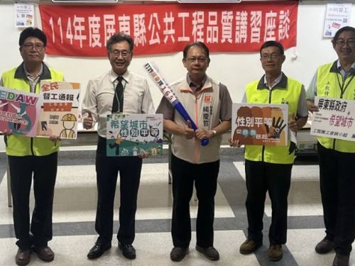 專家傾囊相授！屏東縣政府第六次工程查核講習