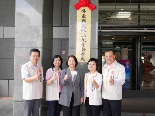 屏東縣農林漁牧業普查處揭牌，普查縣內逾7萬家業者