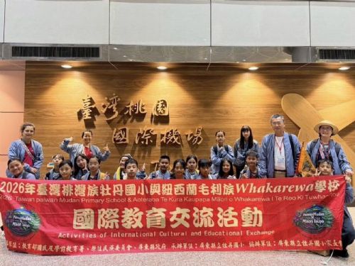 牡丹國小國際交流分享，Paiwan(排灣)與Māori(毛利)的文化共學