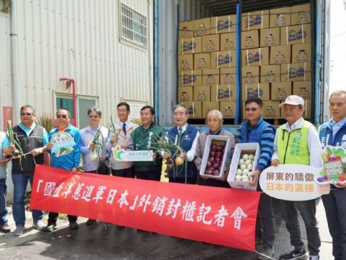 國產洋蔥首批外銷日本啟航