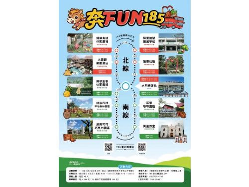 228連假怎麼玩 ? 2026屏東期間限定活動報你知！