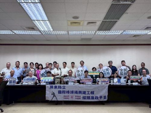 屏東國際棒球場工程新里程碑 ! 廉政平臺把關更周全