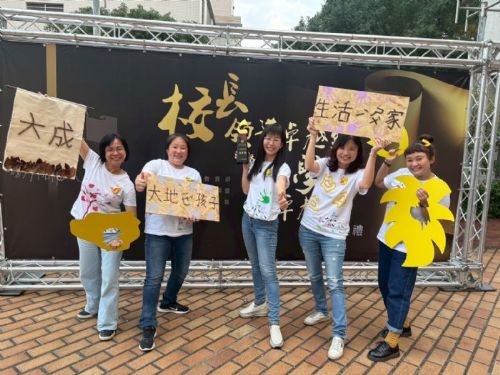 教學卓越創佳績，大成國小及來義國小附設幼兒園榮獲教育部教學卓越獎