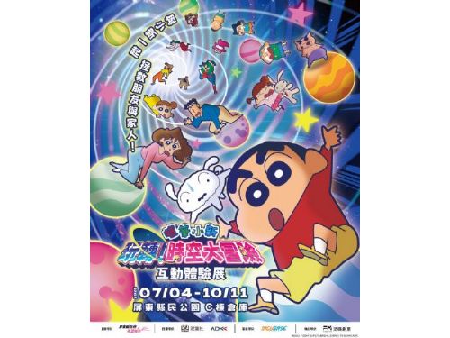 最狂的暑期遊樂園！2026屏東夏日狂歡祭7月4日正式登場