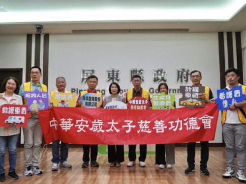 中華安歲太子慈善功德會與鎵興國際攜手捐贈50萬，助力屏東縣「非老非障」成人緊急安置專案，守護弱勢重返健康社區
