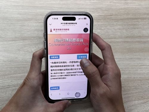 愛自己更要愛健康，疾管署推「愛滋自我篩檢免運活動」即日起至9/7限時開跑